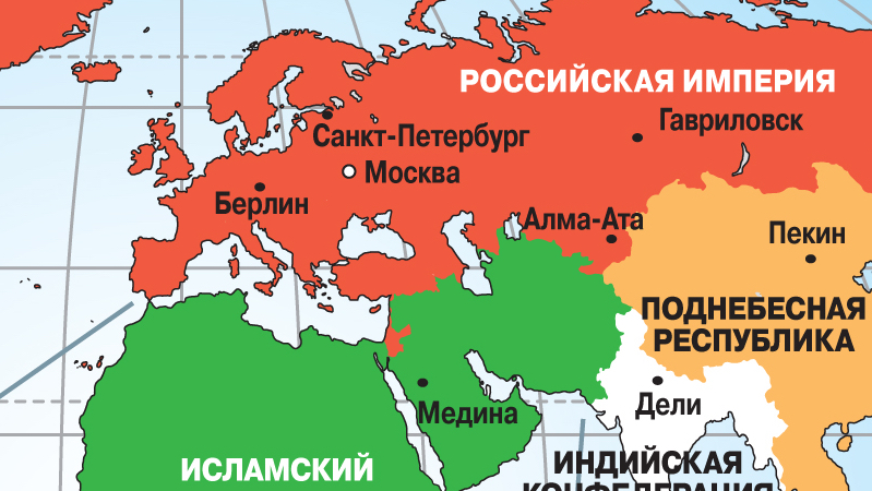 A Map of Russia's Third Empire (2053) - Big Think