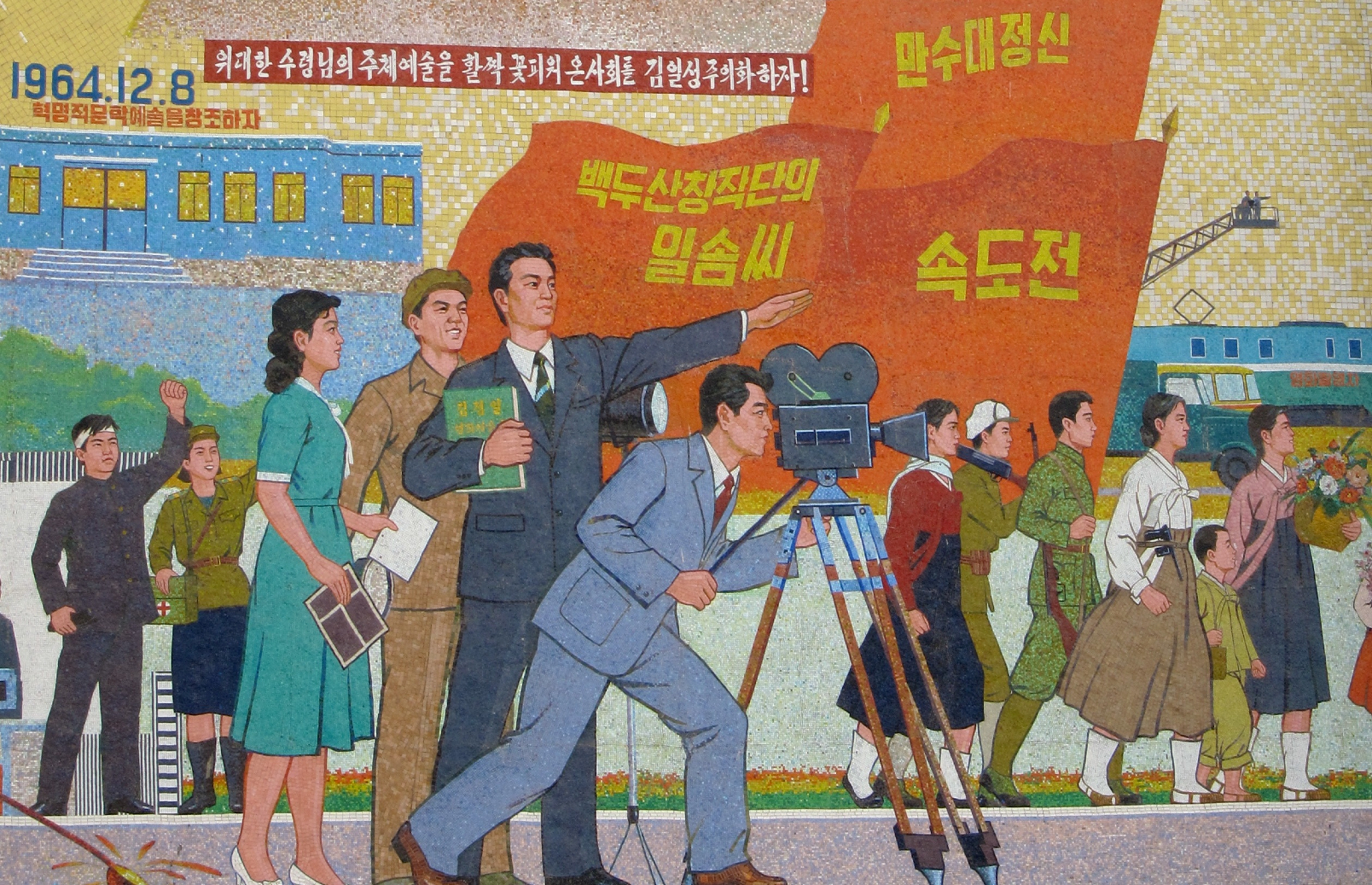 North Korea Mural