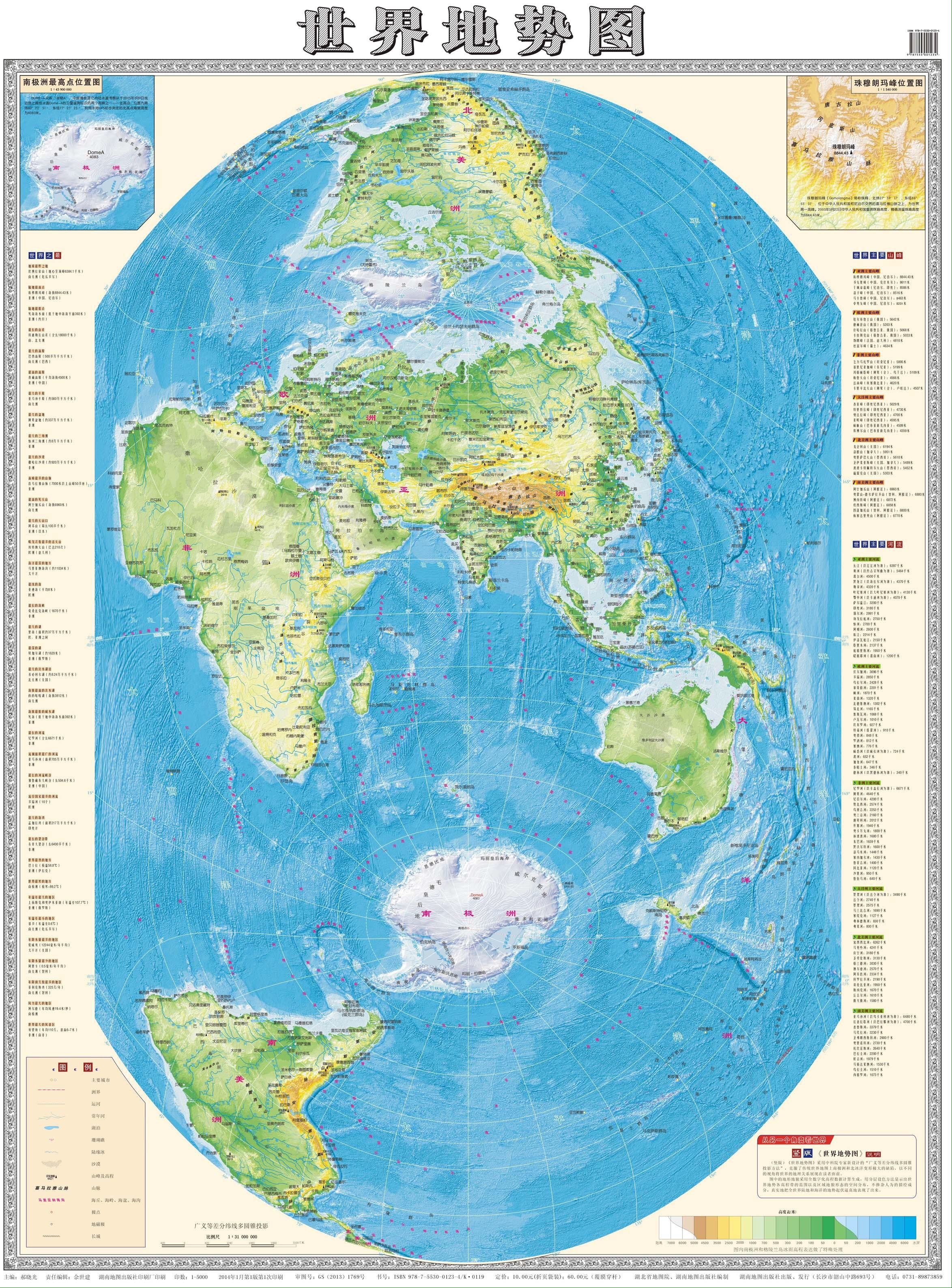 australian world map perspective